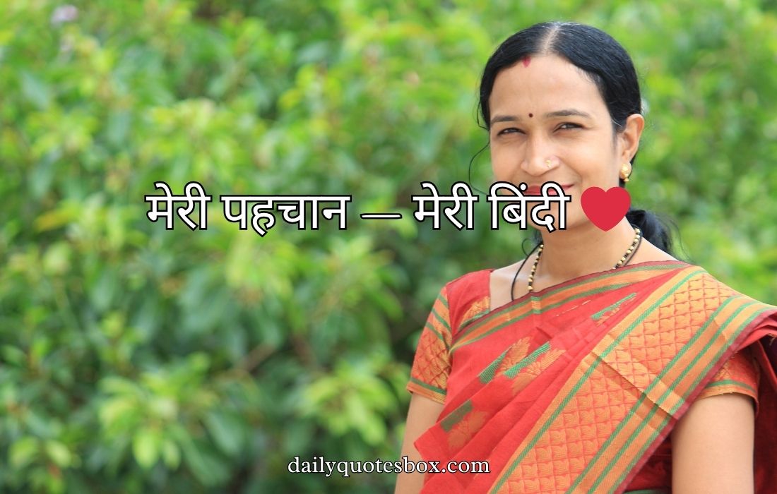 Bindi Captions For Instagram