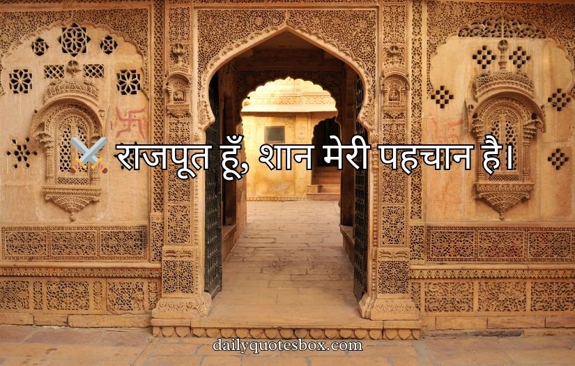 Rajput Bio For Instagram