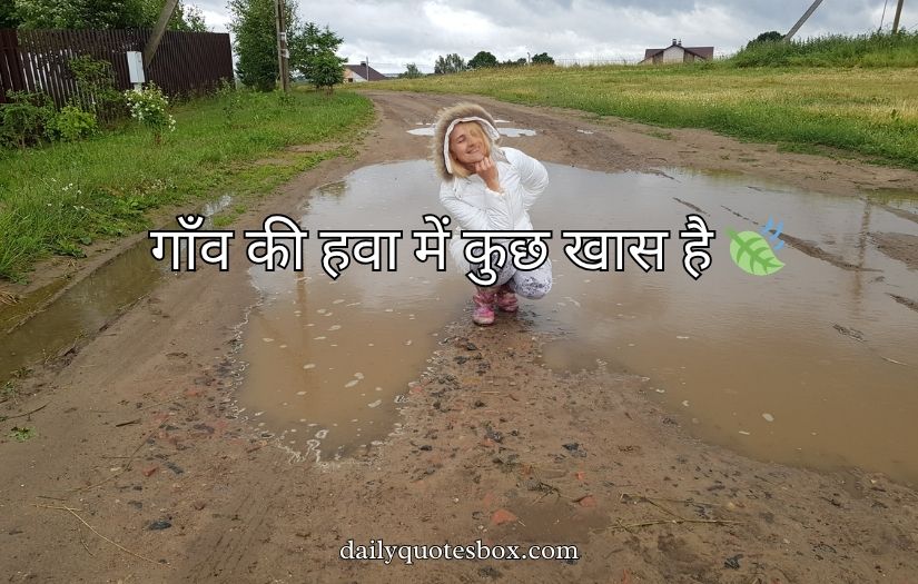 Village Captions for Instagram